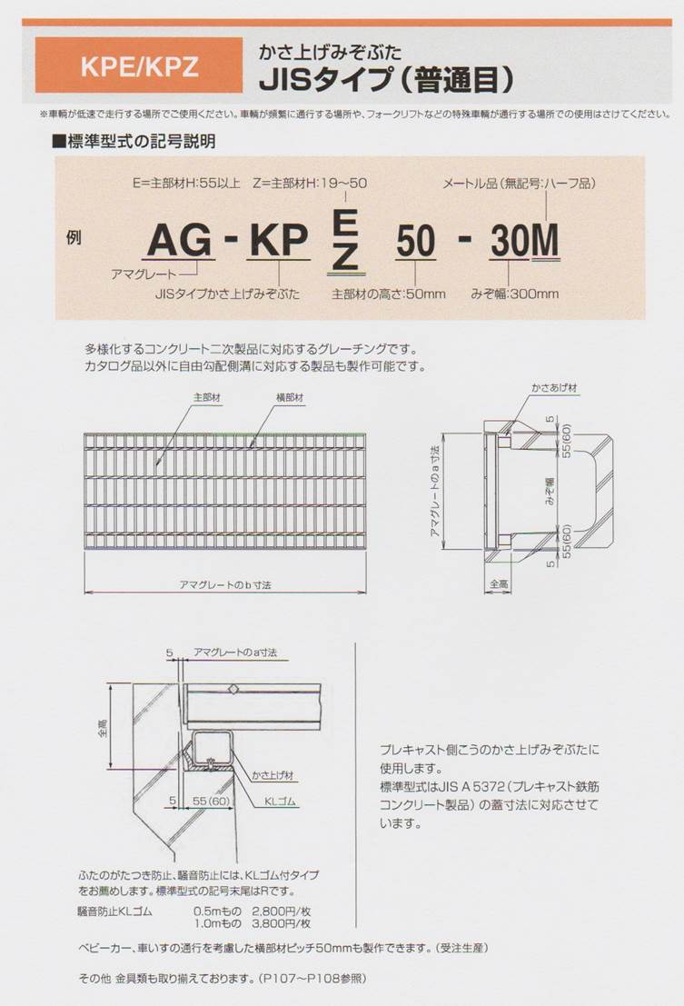 衝撃特価 プラスワイズ建築 ユニバーサルデザイン グレーチング ステンレス U字溝用 みぞぶた T-2 みぞ幅 L 300mm UKUS 25-30  カワグレ