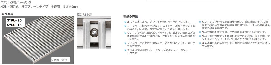 カネソウ SUSグレーチング ボルト固定式ボルトキャップ付滑り止め模様