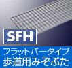 http://www.miegure.co.jp/stainless/sfh.gif