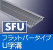 http://www.miegure.co.jp/stainless/sfu.gif