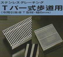 奥岡製作所 ステンレス製組構式グレーチング OSG4 50-30F-P12.5 - 物置