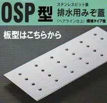 oo-osp