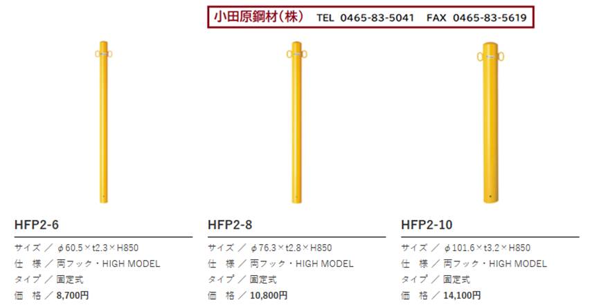 サンキン メドーマルク 車止め ポスト 差込式 フタ付き 黄色 鉄製 直径60.5mm メーカー直送 FP-6SF-yellow - 3