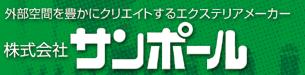 : : : C:\Users\odakou\Desktop\homepage\sanpolemark.JPG
