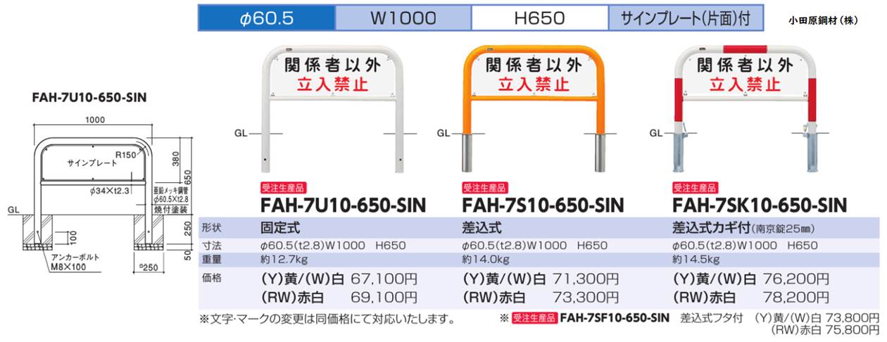 納期問合せ アーチ 差込式 車止めポール 直径76.3mm WP600×H650 白 スチール製 メーカー直送 サンポール FAC-8S(W) - 2