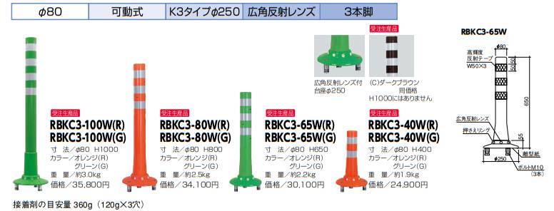 代引き不可】 サンポール 車止め 再帰反射リサイクルゴム ラバーコーン φ80×H825 オレンジ RC-80 R 52035 