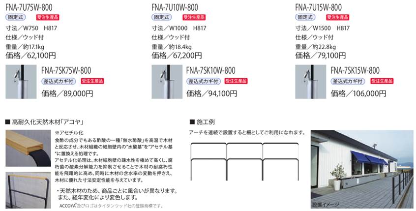 送料無料お手入れ要らず サンポール スチール製 和モダンシリーズ