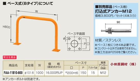 めポール メーカー直送 [FAH-11U10-800(Y)] e-キッチンまてりある ...