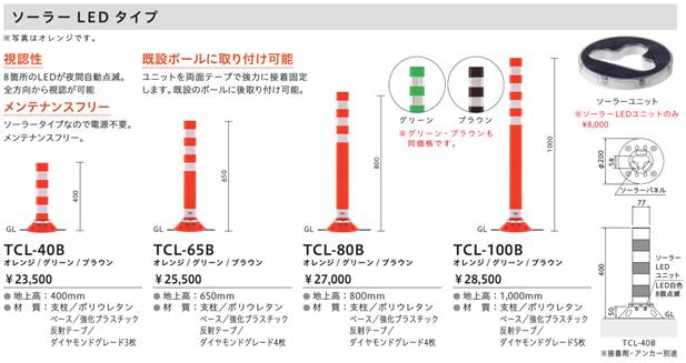 帝金 Tコーン ラウンドコーン 小田原鋼材(株)