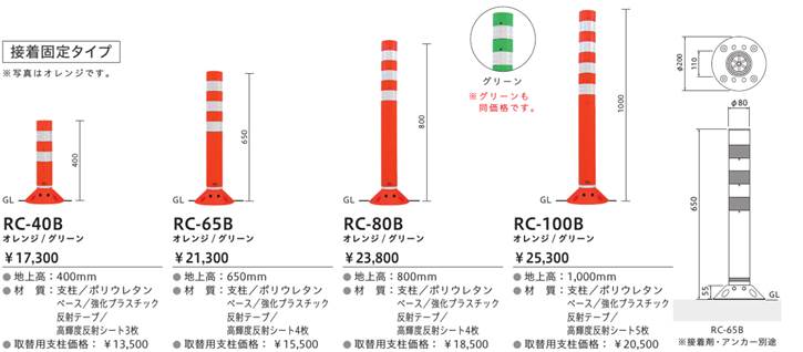 帝金 視線誘導標 Tコーン 接着固定 TC-80B オレンジ H800 jjpeca.com.br