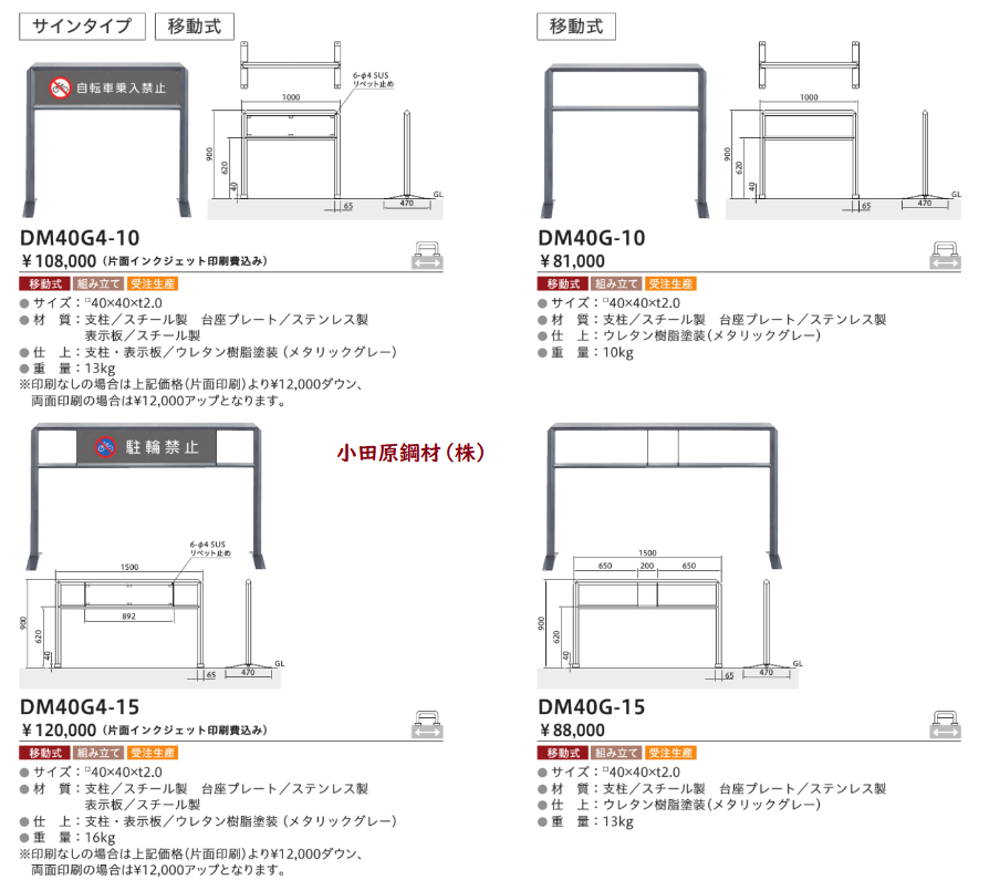 帝金 80-G6 移動式 白色 - 1