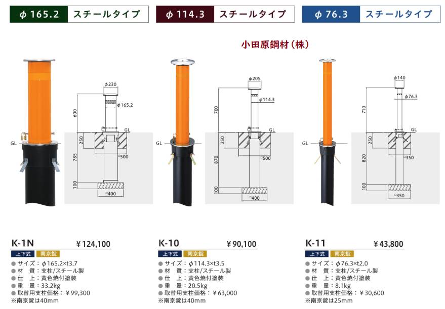 K－11 K－22 帝金 バリカー ピラー型 36％off！ 小田原