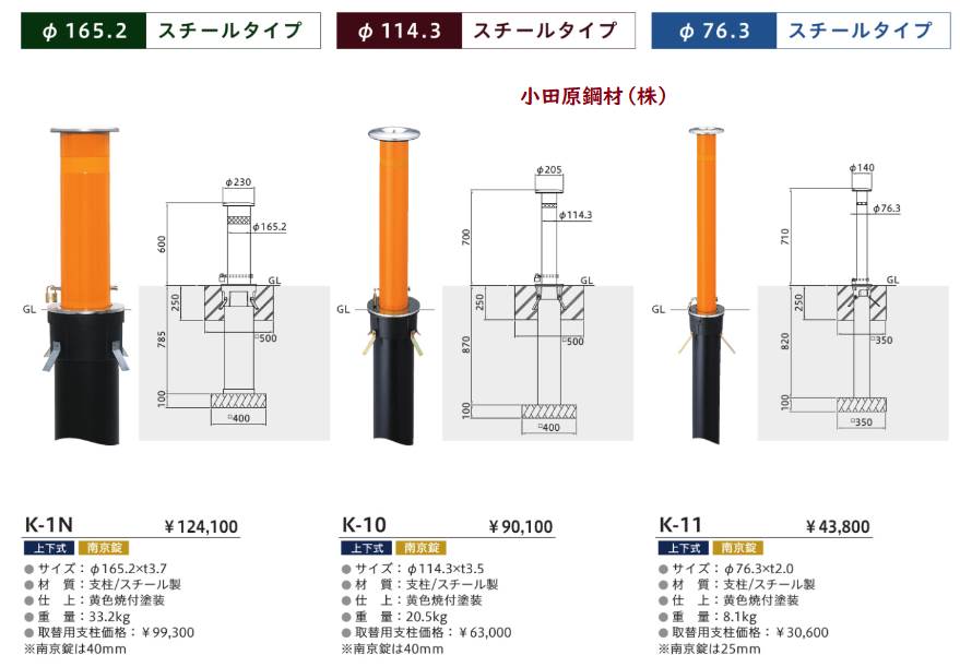 最大90％オフ！ 帝金バリカー ピラー型 φ76.3 スチール製 固定式 片フック 白色 φ76.3×H85 53-A 1本 