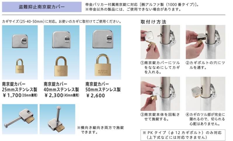 車止めポール帝金バリカー横型スチール(鉄)製脱着式鍵付き82PK-10 - 8