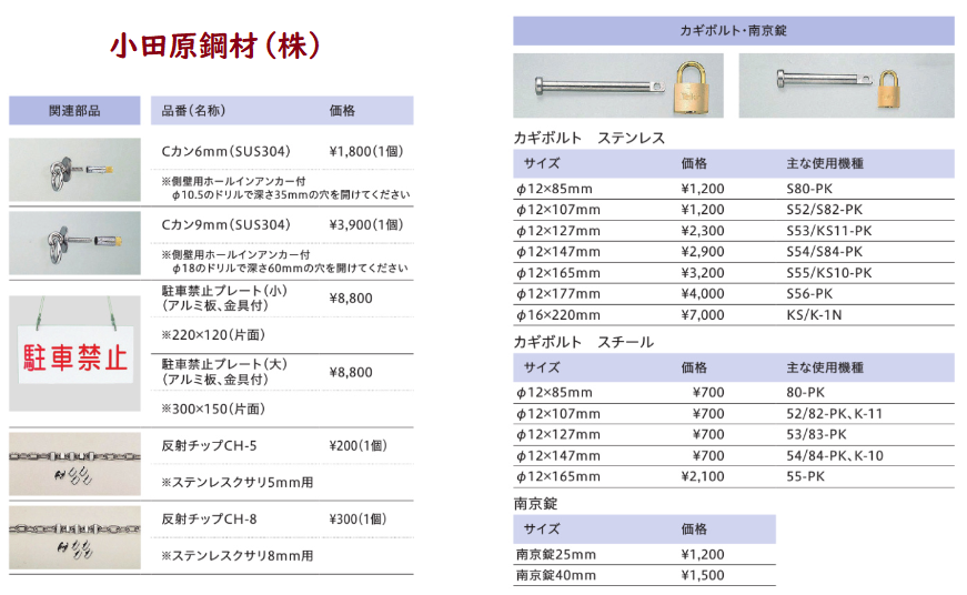 注目 帝金 トラロープ14mm用Aフック 1個