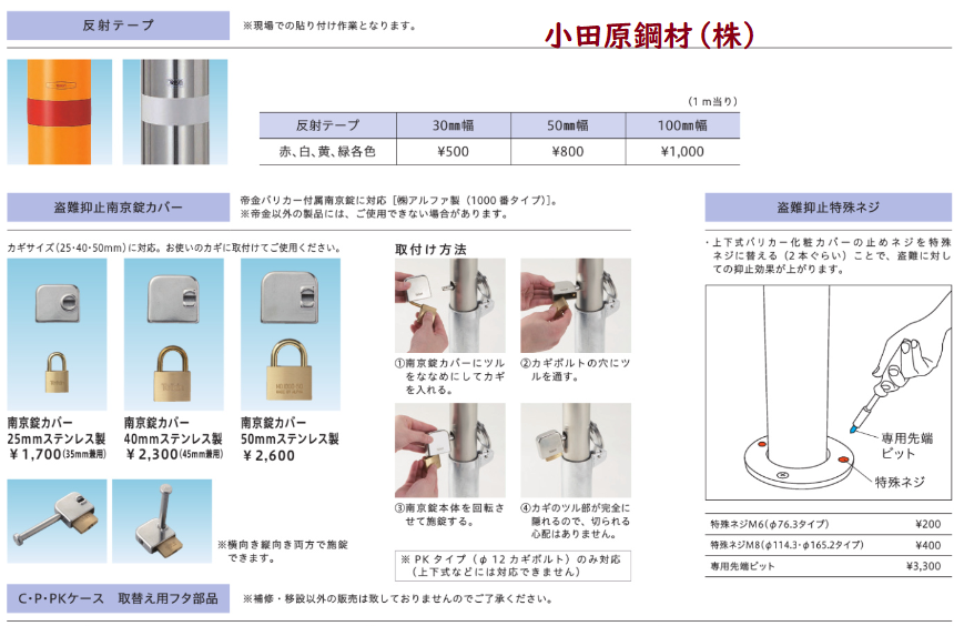 注目 帝金 トラロープ14mm用Aフック 1個