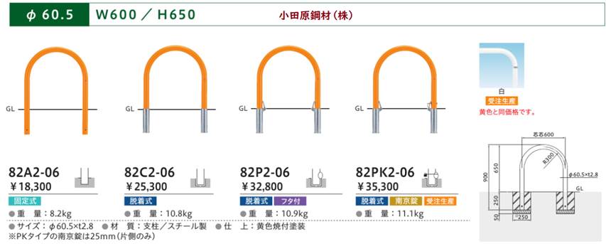 6周年記念イベントが 帝金 固定式 SK-5420-TP 支柱 φ101.6×t3.2 トップレール φ34.0×t2.3 ビーム  φ17.3×t2.3