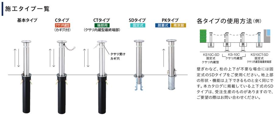 9周年記念イベントが 帝金 KS11CT-085H バリカー スタンダード 上下式 ※端部用