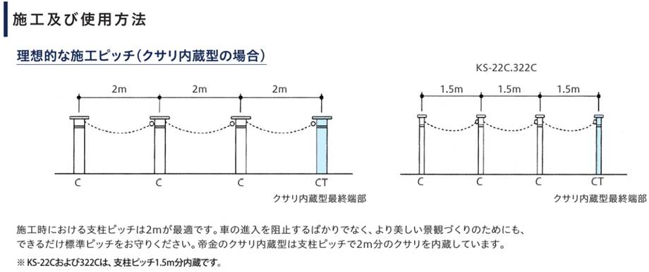 Teikin(帝金) バリカー 上下式 ステンレス製 クサリ内蔵型 KS-11C - 3