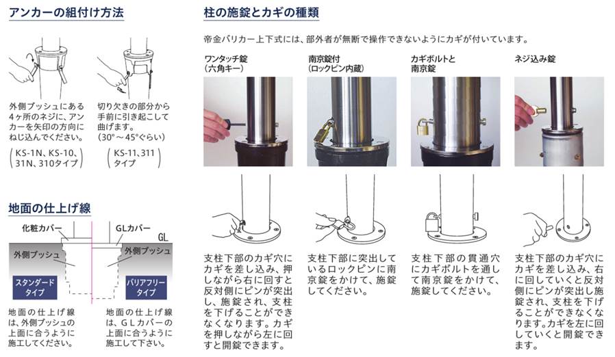 Teikin(帝金) バリカー 上下式 バリアフリー ステンレス製 交換支柱 中身 311 - 2