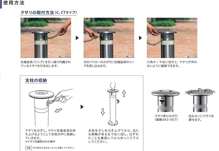 帝金株式会社 バリカー 上下式(ST製交換支柱)KS-11CT 端部用