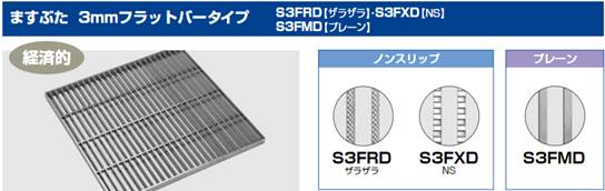 ダイクレ ステンレスグレーチング 価格 小田原鋼材(株)